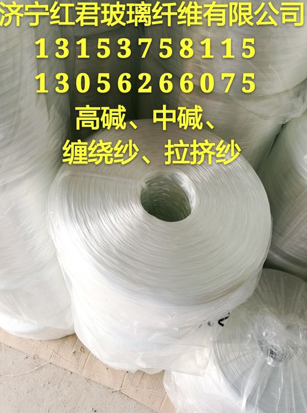 山东无碱玻璃纤维缠绕纱