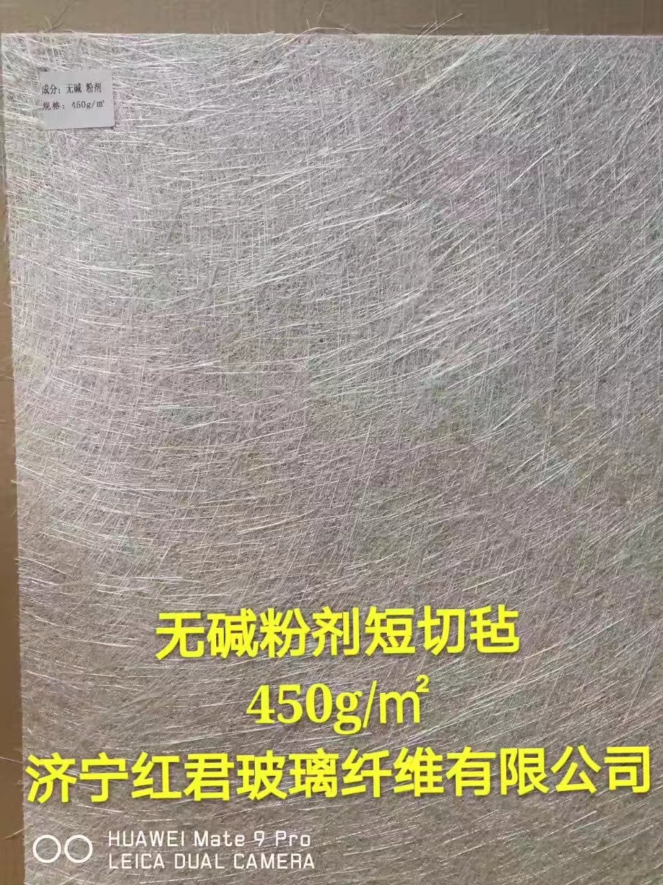 [济宁红君玻纤] 供应玻璃纤维无碱粉剂毡高质量，品质耐考验